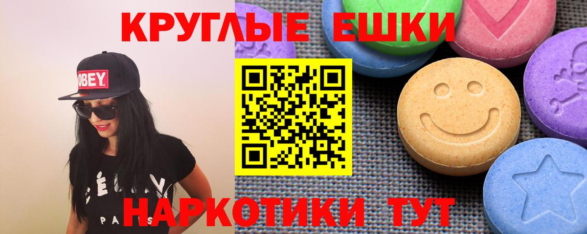 ЭКСТАЗИ VHQ  Вход с VPN  ЭКСТАЗИ  Солнечногорск  Ecstasy mix 