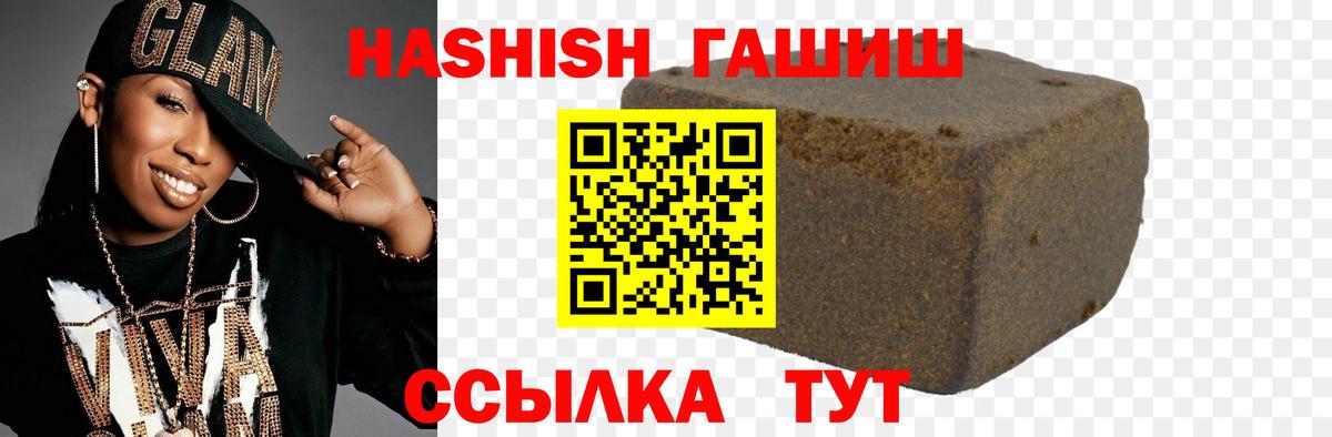 Солнечногорск  ГАШИШ Изолятор  ГАШИШ Cannabis  купить закладку  Вход с VPN 
