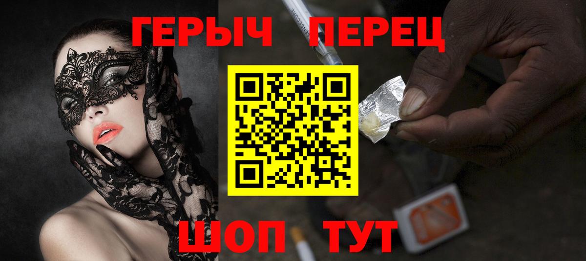 Солнечногорск  ГЕРОИН  Вход с VPN  Героин герыч 
