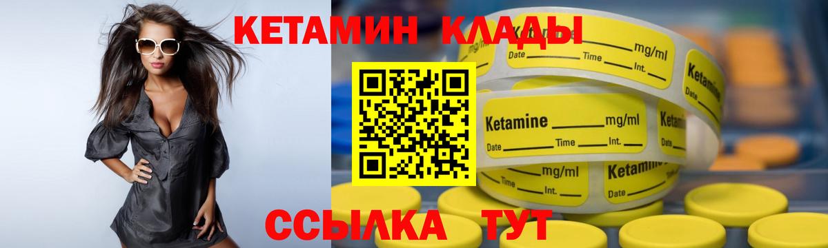 даркнет какой сайт  КЕТАМИН ketamine  Вход с VPN  Солнечногорск 