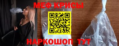 прущие крисы Севастополь