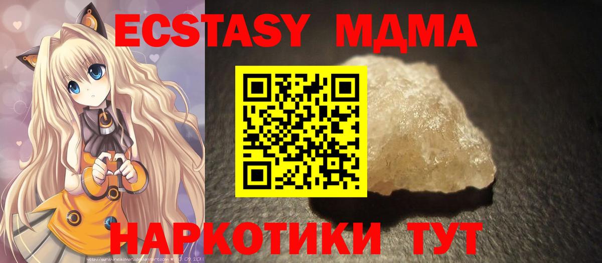 MDMA Molly Солнечногорск