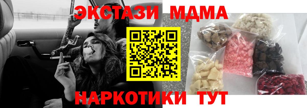 Солнечногорск  MDMA crystal  МДМА  Вход с VPN 