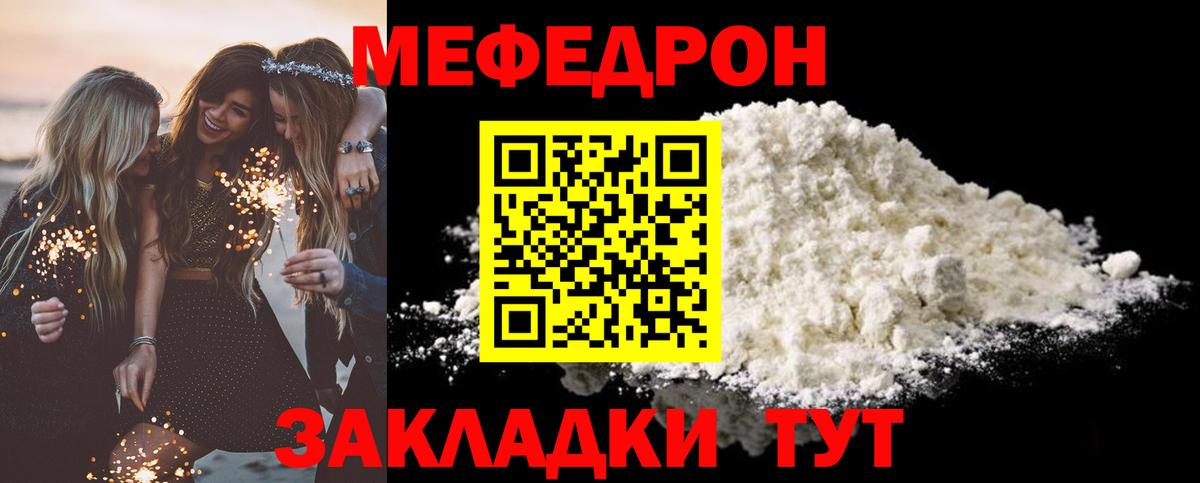 Солнечногорск  Мефедрон  Вход с VPN  Мефедрон кристаллы  Мефедрон 4 MMC 