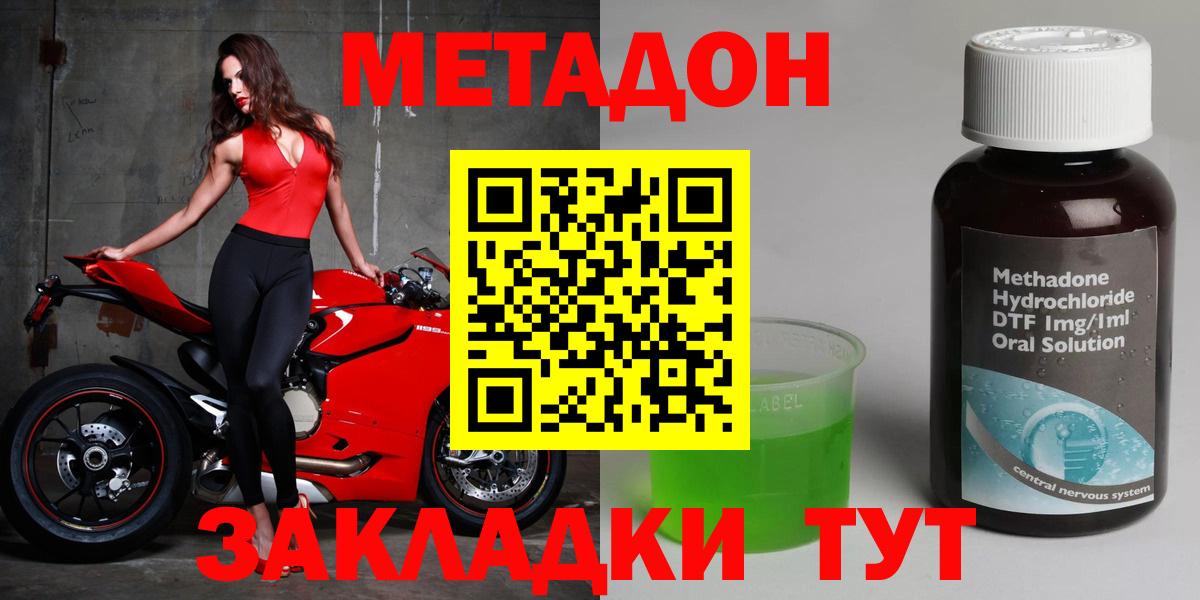 Метадон белоснежный  Вход с VPN  МЕТАДОН мёд  гидра как зайти  Солнечногорск 