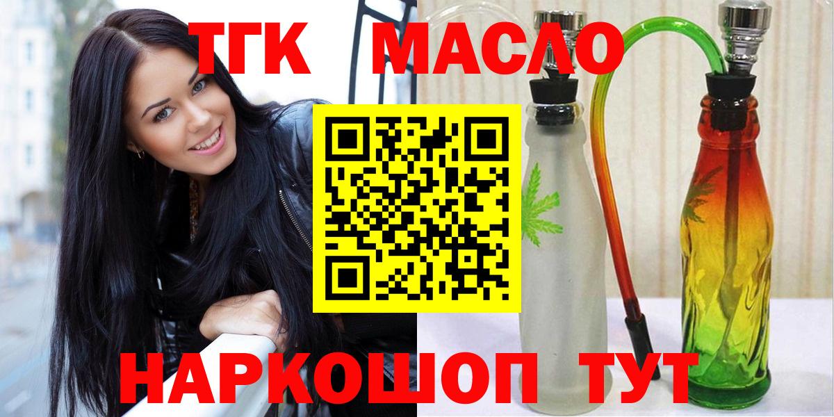 ТГК вейп Солнечногорск