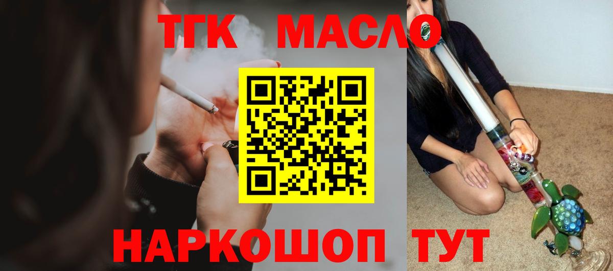 цена наркотик  ТГК вейп  Солнечногорск  Вход с VPN  ТГК гашишное масло 